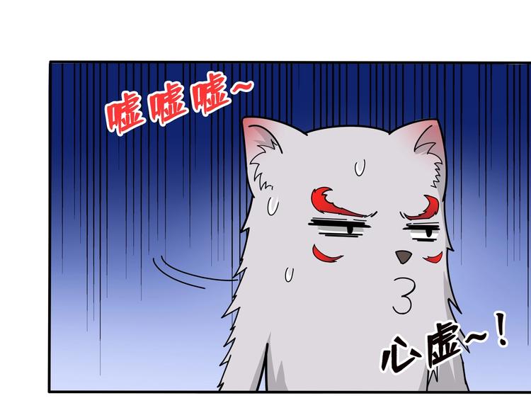 噬神纪韩漫全集-第114话 突如其来的调教无删减无遮挡章节图片 