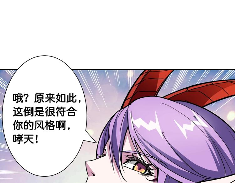 噬神纪韩漫全集-第114话 突如其来的调教无删减无遮挡章节图片 