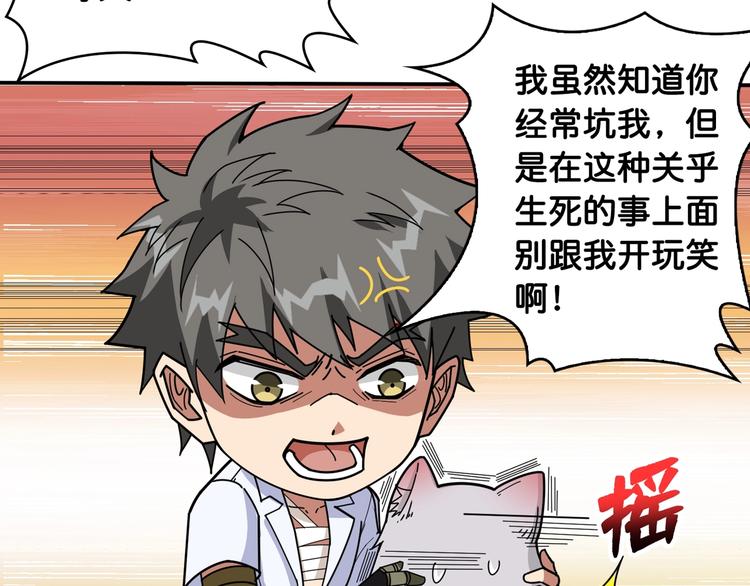 噬神纪韩漫全集-第114话 突如其来的调教无删减无遮挡章节图片 