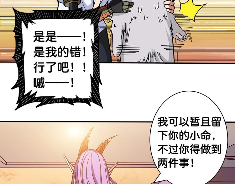 噬神纪韩漫全集-第114话 突如其来的调教无删减无遮挡章节图片 