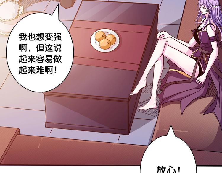 噬神纪韩漫全集-第114话 突如其来的调教无删减无遮挡章节图片 