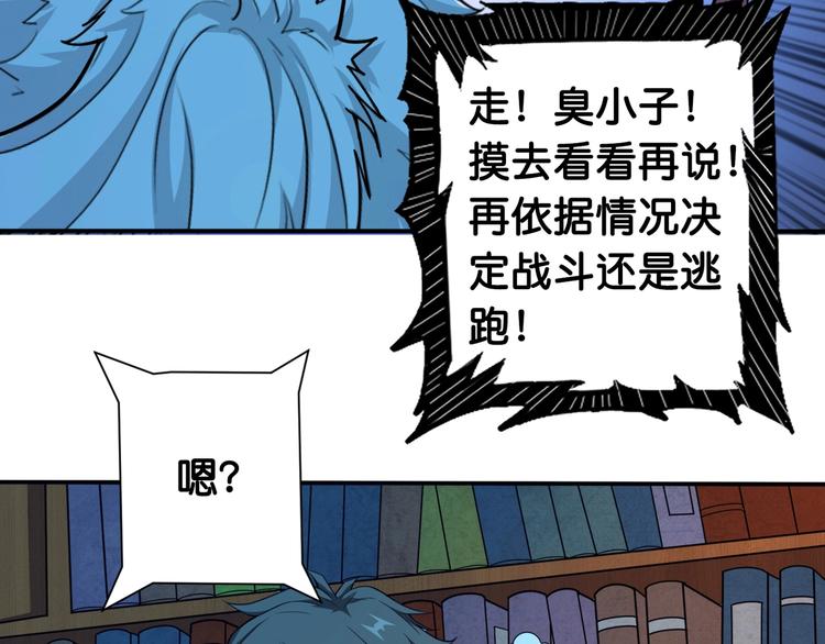 噬神纪韩漫全集-第114话 突如其来的调教无删减无遮挡章节图片 