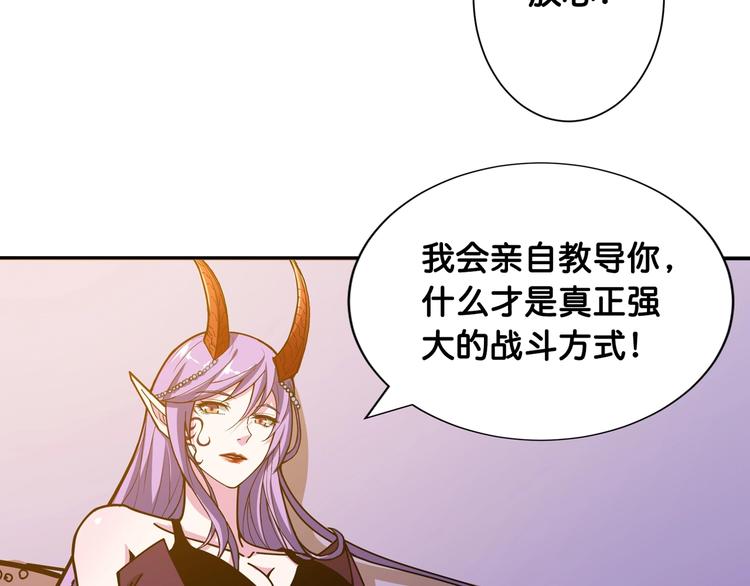 噬神纪韩漫全集-第114话 突如其来的调教无删减无遮挡章节图片 