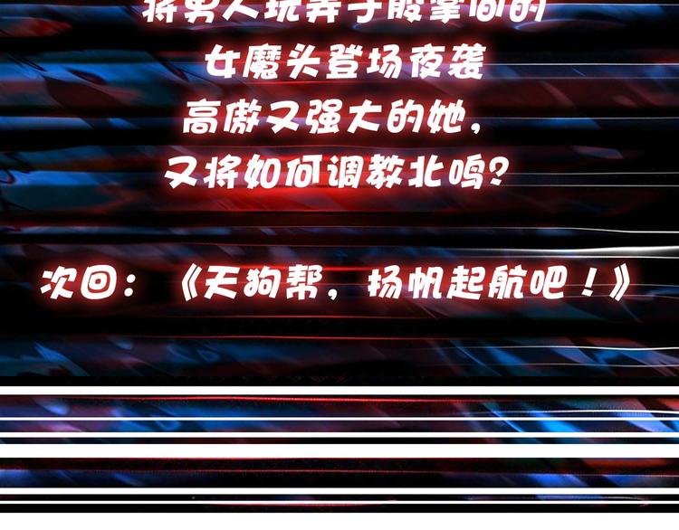 噬神纪韩漫全集-第114话 突如其来的调教无删减无遮挡章节图片 