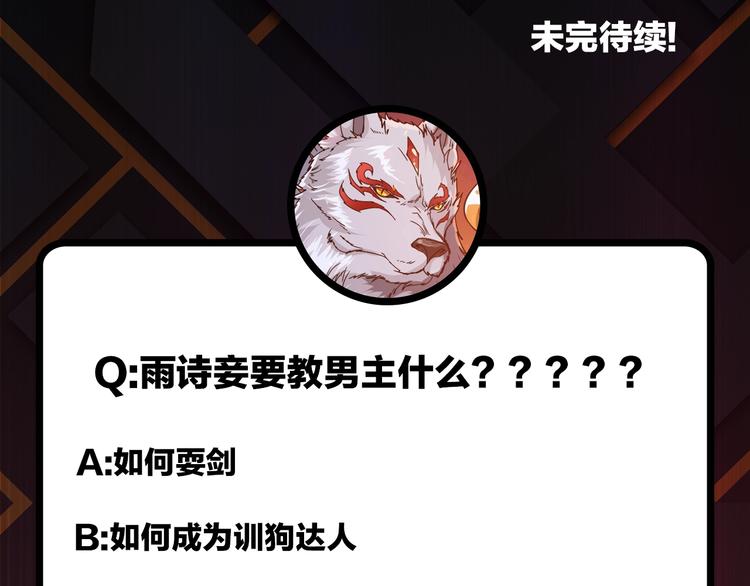 噬神纪韩漫全集-第114话 突如其来的调教无删减无遮挡章节图片 