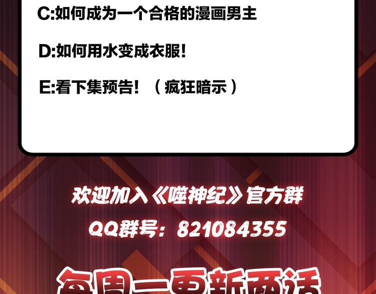 噬神纪韩漫全集-第114话 突如其来的调教无删减无遮挡章节图片 