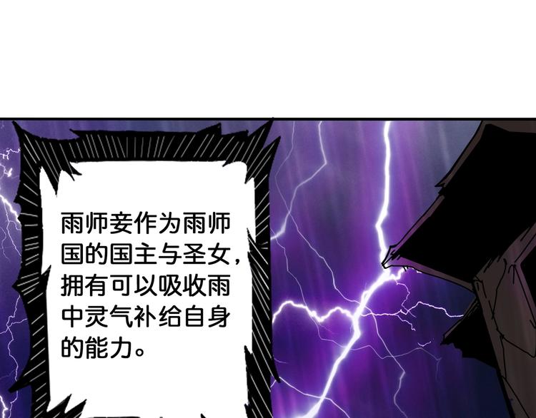 噬神纪韩漫全集-第115话 天狗帮扬帆起航无删减无遮挡章节图片 