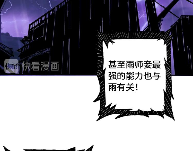噬神纪韩漫全集-第115话 天狗帮扬帆起航无删减无遮挡章节图片 