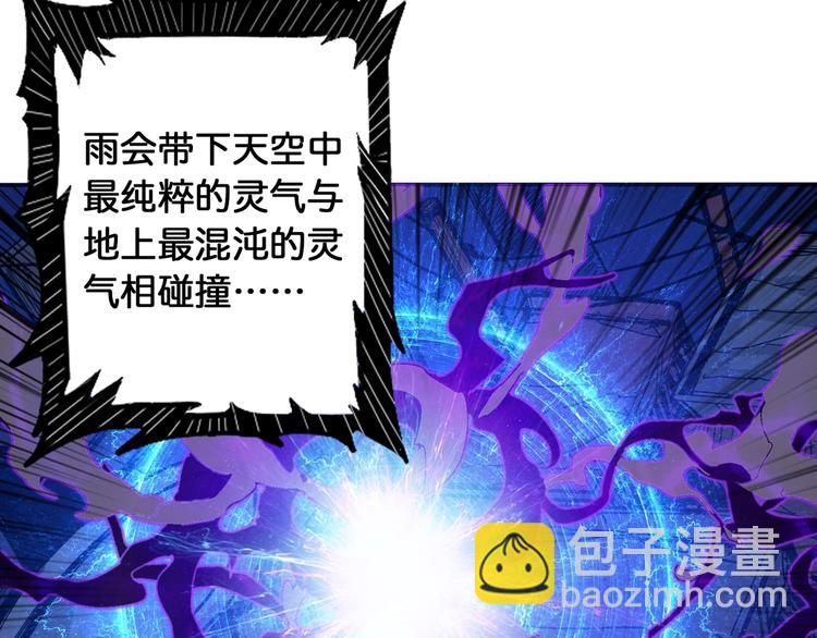 噬神纪韩漫全集-第115话 天狗帮扬帆起航无删减无遮挡章节图片 