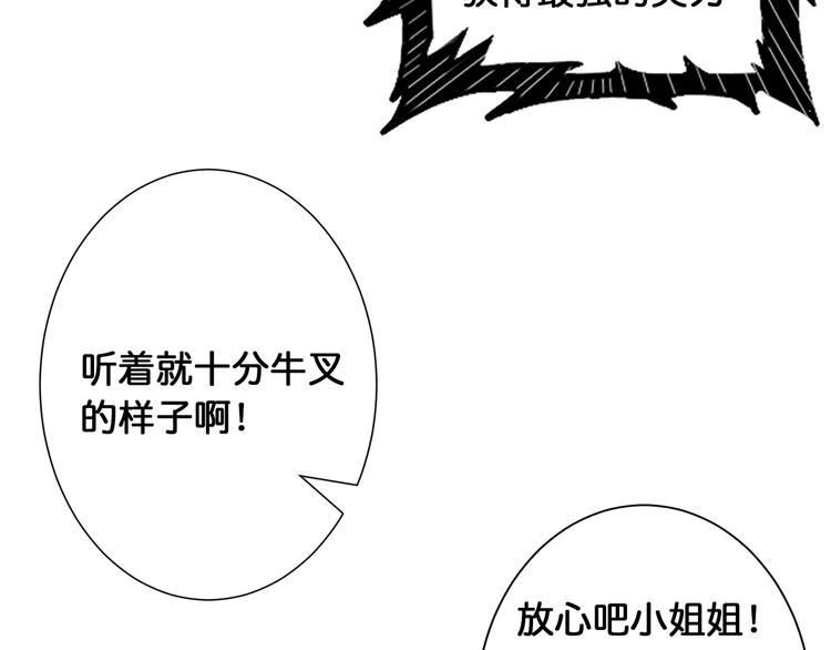 噬神纪韩漫全集-第115话 天狗帮扬帆起航无删减无遮挡章节图片 