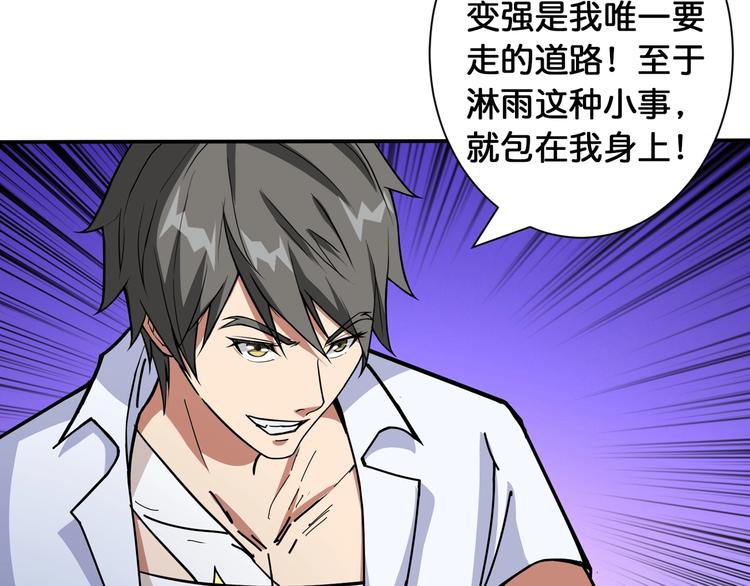 噬神纪韩漫全集-第115话 天狗帮扬帆起航无删减无遮挡章节图片 