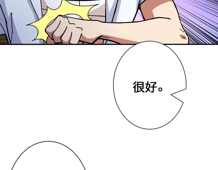 噬神纪韩漫全集-第115话 天狗帮扬帆起航无删减无遮挡章节图片 