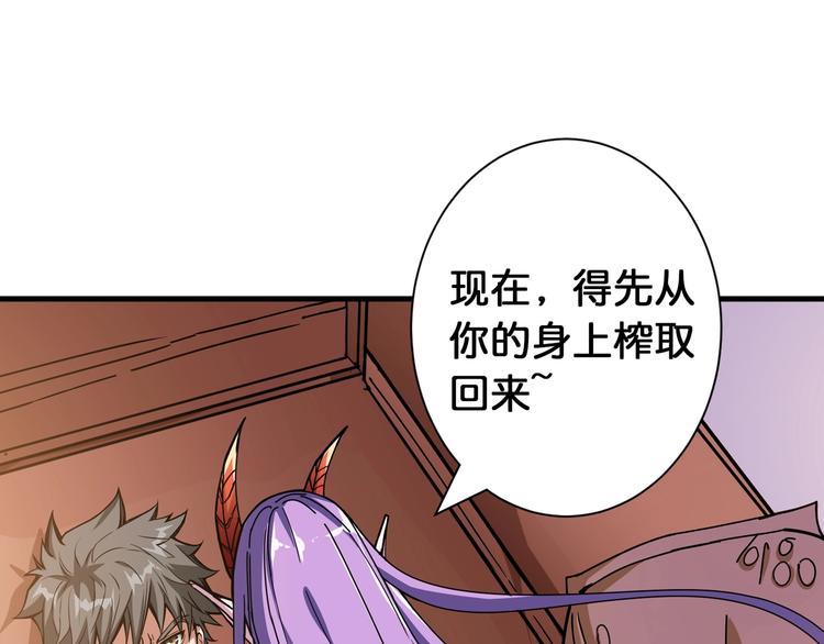 噬神纪韩漫全集-第115话 天狗帮扬帆起航无删减无遮挡章节图片 