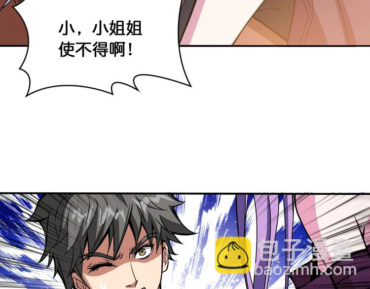 噬神纪韩漫全集-第115话 天狗帮扬帆起航无删减无遮挡章节图片 