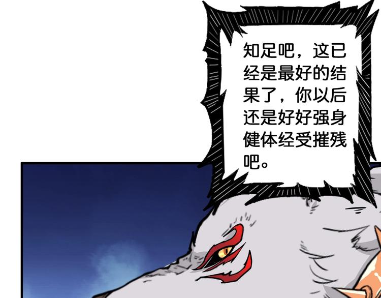噬神纪韩漫全集-第115话 天狗帮扬帆起航无删减无遮挡章节图片 