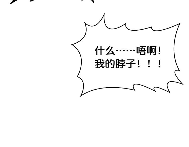 噬神纪韩漫全集-第115话 天狗帮扬帆起航无删减无遮挡章节图片 