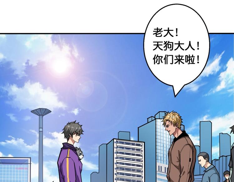 噬神纪韩漫全集-第115话 天狗帮扬帆起航无删减无遮挡章节图片 