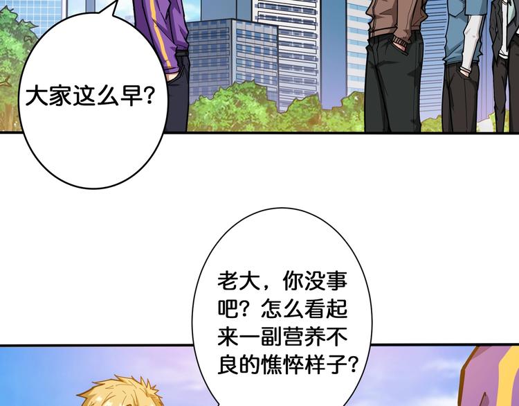 噬神纪韩漫全集-第115话 天狗帮扬帆起航无删减无遮挡章节图片 