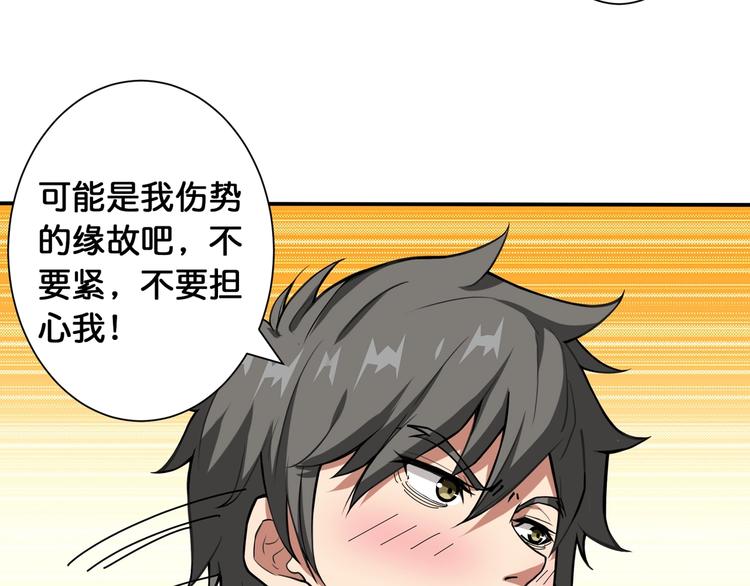 噬神纪韩漫全集-第115话 天狗帮扬帆起航无删减无遮挡章节图片 