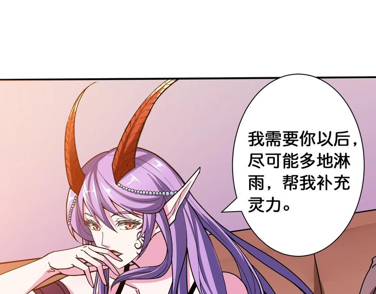 噬神纪韩漫全集-第115话 天狗帮扬帆起航无删减无遮挡章节图片 