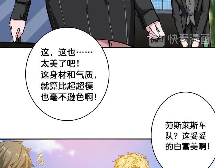 噬神纪韩漫全集-第115话 天狗帮扬帆起航无删减无遮挡章节图片 