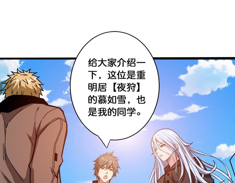 噬神纪韩漫全集-第115话 天狗帮扬帆起航无删减无遮挡章节图片 
