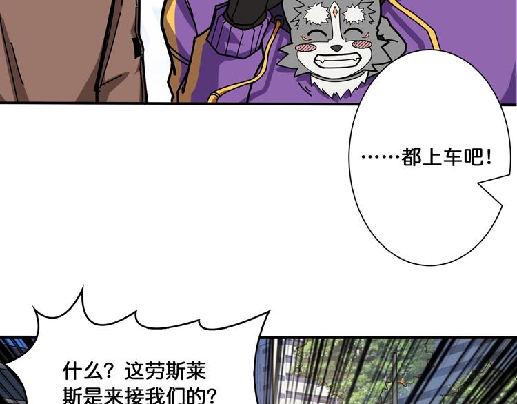 噬神纪韩漫全集-第115话 天狗帮扬帆起航无删减无遮挡章节图片 