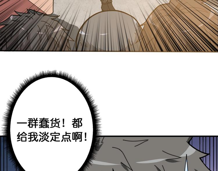 噬神纪韩漫全集-第115话 天狗帮扬帆起航无删减无遮挡章节图片 