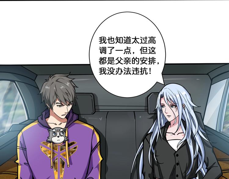 噬神纪韩漫全集-第115话 天狗帮扬帆起航无删减无遮挡章节图片 