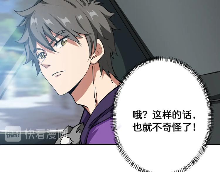 噬神纪韩漫全集-第115话 天狗帮扬帆起航无删减无遮挡章节图片 
