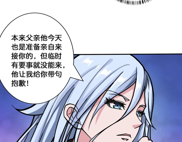 噬神纪韩漫全集-第115话 天狗帮扬帆起航无删减无遮挡章节图片 