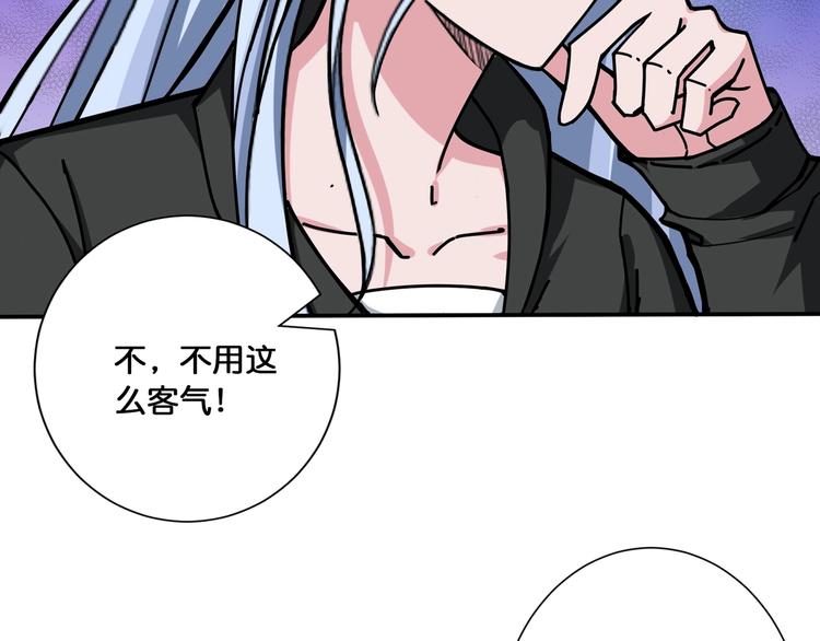 噬神纪韩漫全集-第115话 天狗帮扬帆起航无删减无遮挡章节图片 