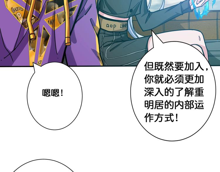 噬神纪韩漫全集-第115话 天狗帮扬帆起航无删减无遮挡章节图片 