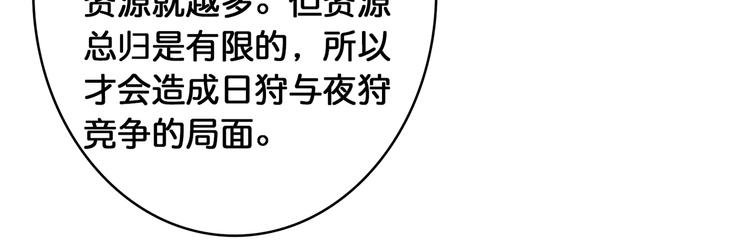 噬神纪韩漫全集-第115话 天狗帮扬帆起航无删减无遮挡章节图片 