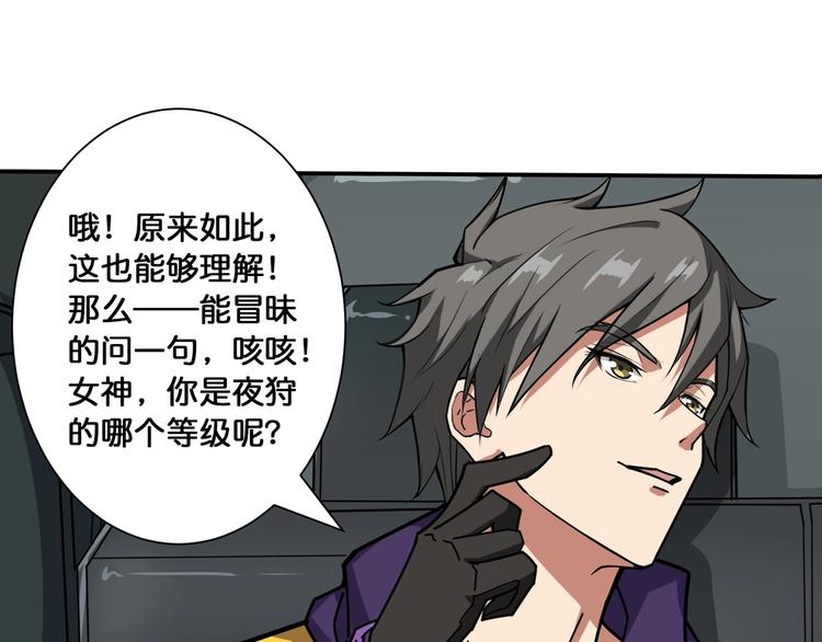 噬神纪韩漫全集-第115话 天狗帮扬帆起航无删减无遮挡章节图片 