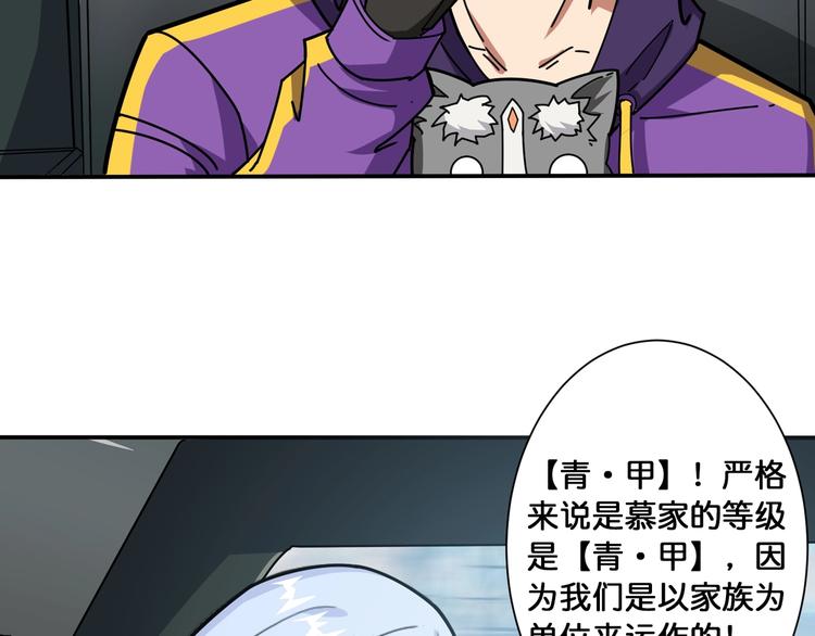 噬神纪韩漫全集-第115话 天狗帮扬帆起航无删减无遮挡章节图片 