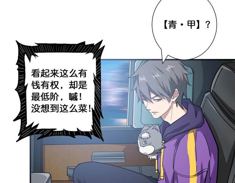 噬神纪韩漫全集-第115话 天狗帮扬帆起航无删减无遮挡章节图片 