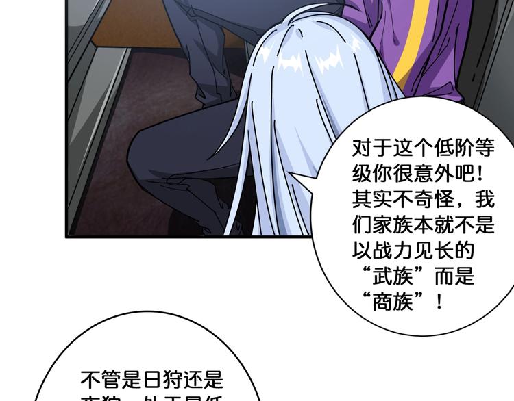 噬神纪韩漫全集-第115话 天狗帮扬帆起航无删减无遮挡章节图片 