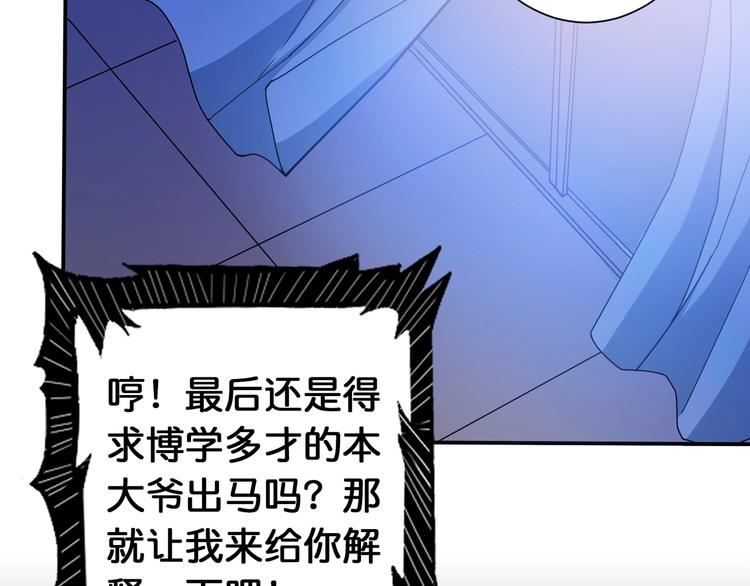 噬神纪韩漫全集-第115话 天狗帮扬帆起航无删减无遮挡章节图片 