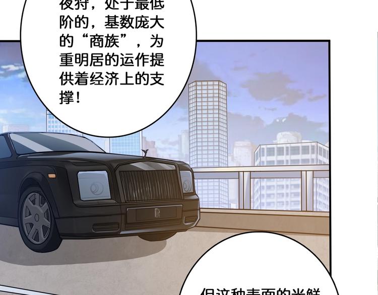 噬神纪韩漫全集-第115话 天狗帮扬帆起航无删减无遮挡章节图片 