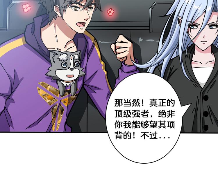 噬神纪韩漫全集-第115话 天狗帮扬帆起航无删减无遮挡章节图片 