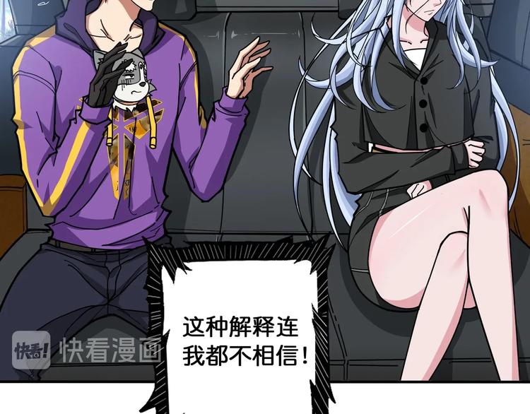 噬神纪韩漫全集-第115话 天狗帮扬帆起航无删减无遮挡章节图片 