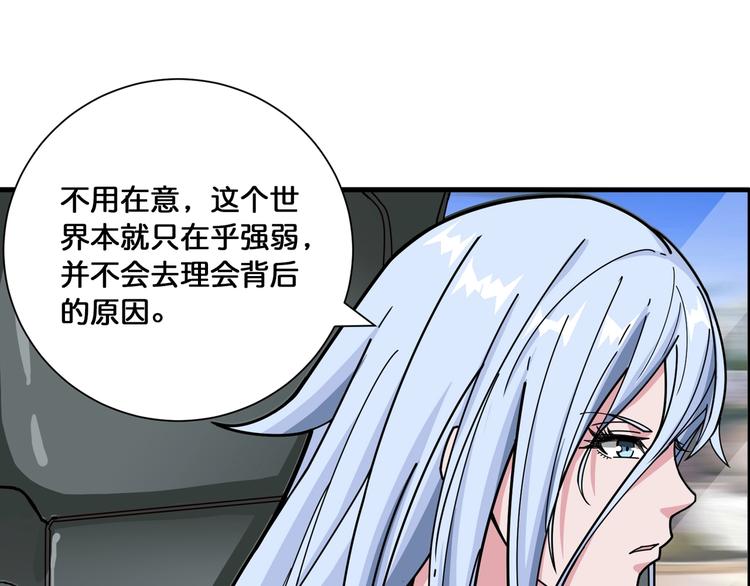 噬神纪韩漫全集-第115话 天狗帮扬帆起航无删减无遮挡章节图片 