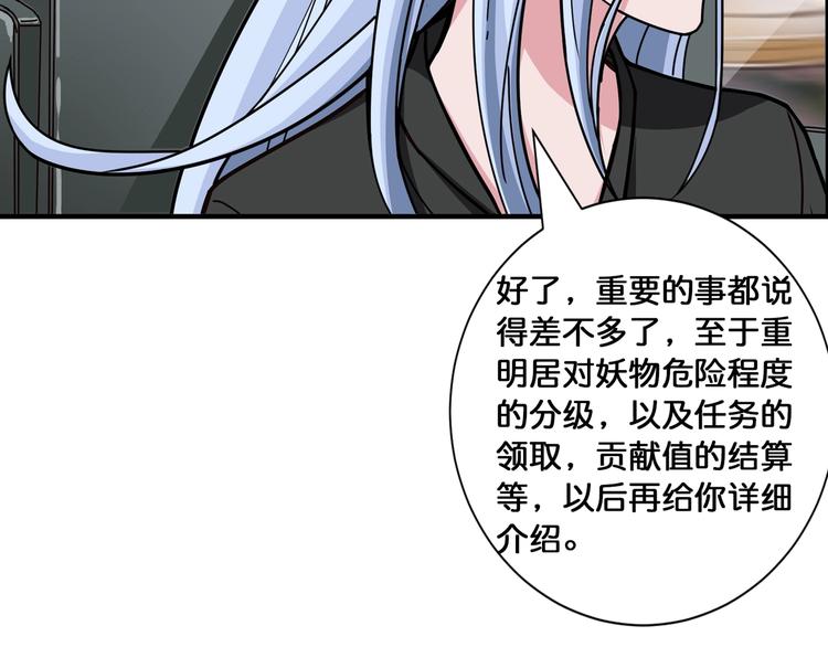 噬神纪韩漫全集-第115话 天狗帮扬帆起航无删减无遮挡章节图片 