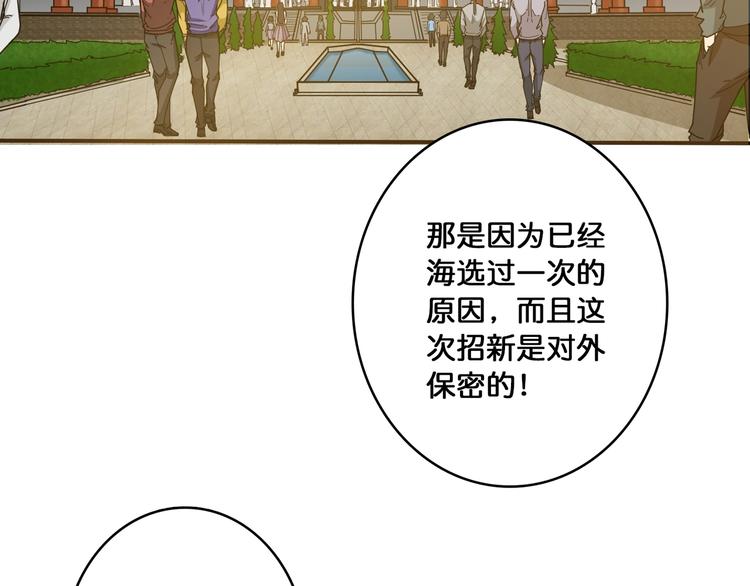 噬神纪韩漫全集-第115话 天狗帮扬帆起航无删减无遮挡章节图片 