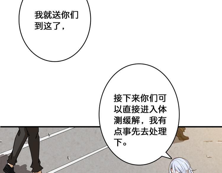 噬神纪韩漫全集-第115话 天狗帮扬帆起航无删减无遮挡章节图片 