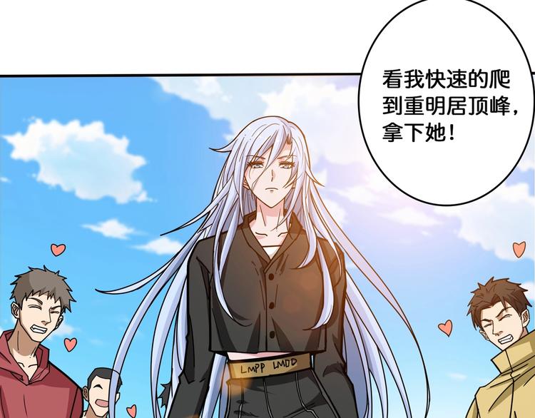 噬神纪韩漫全集-第115话 天狗帮扬帆起航无删减无遮挡章节图片 