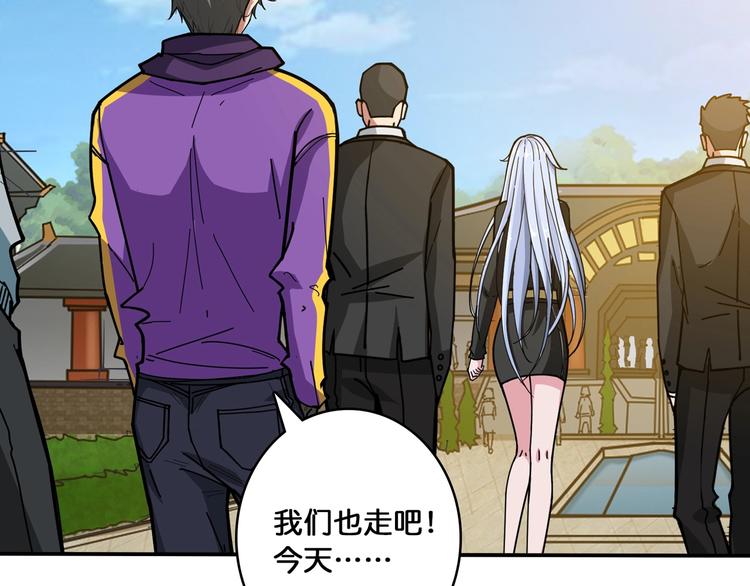 噬神纪韩漫全集-第115话 天狗帮扬帆起航无删减无遮挡章节图片 