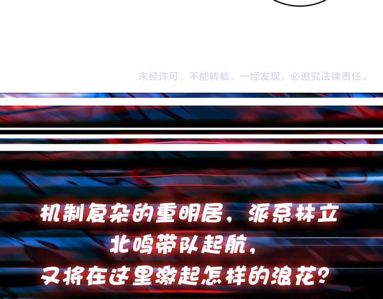噬神纪韩漫全集-第115话 天狗帮扬帆起航无删减无遮挡章节图片 