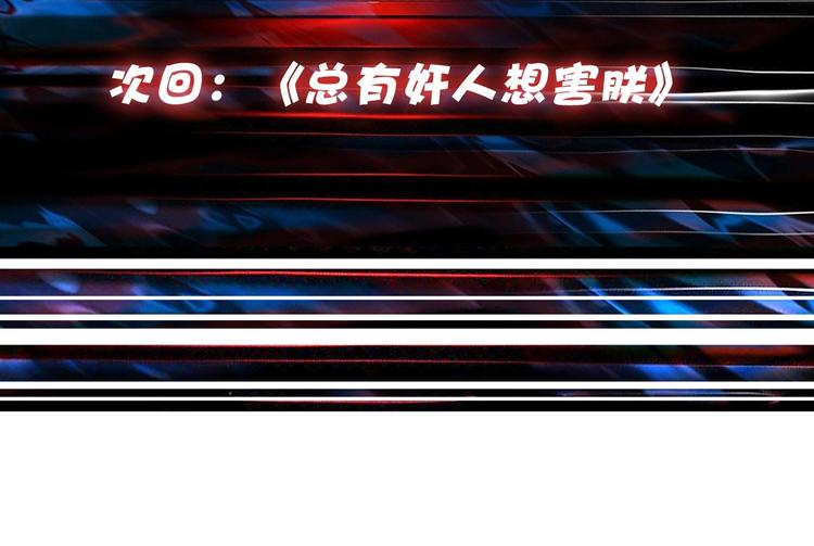 噬神纪韩漫全集-第115话 天狗帮扬帆起航无删减无遮挡章节图片 